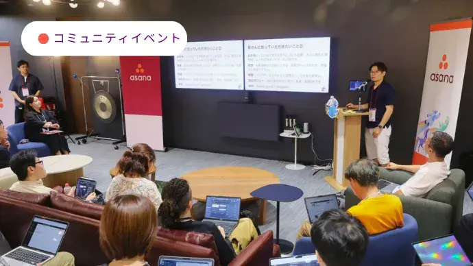 Asana community event